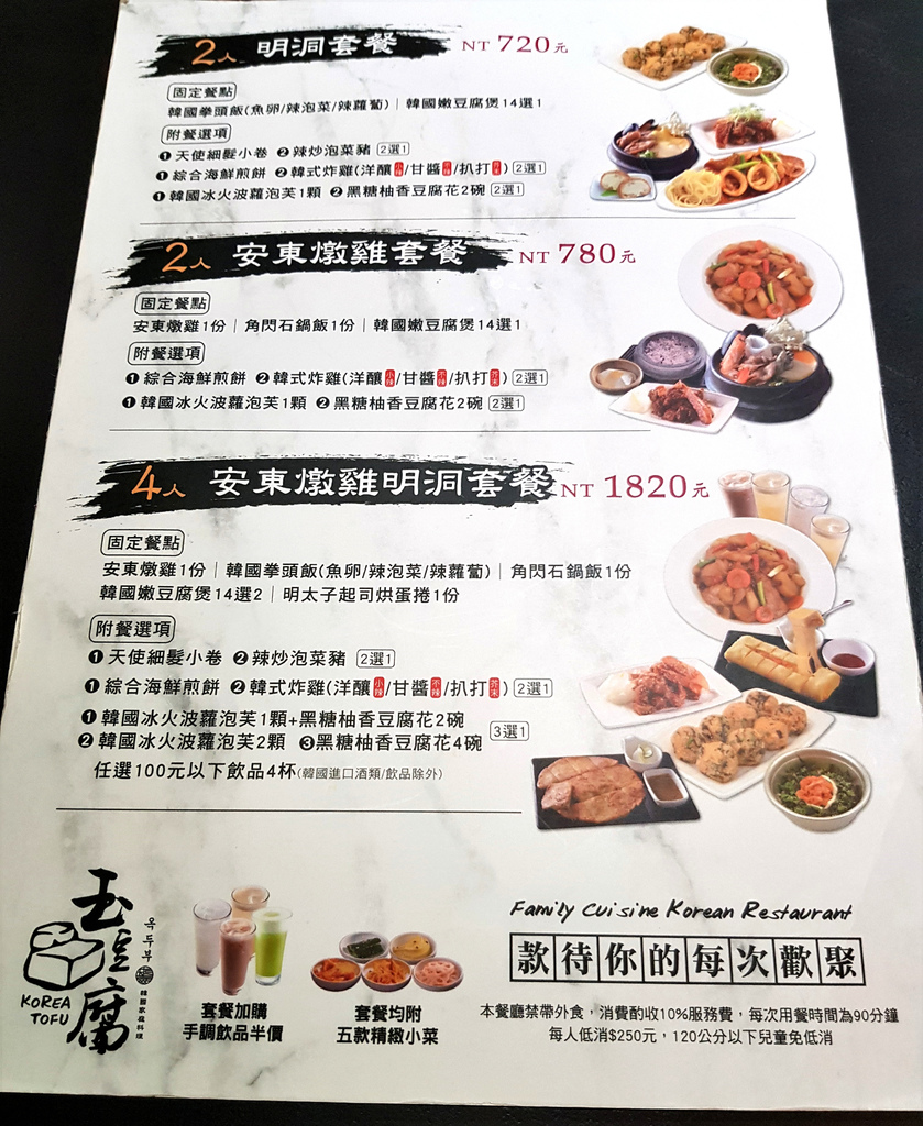 玉豆腐 (3).jpg