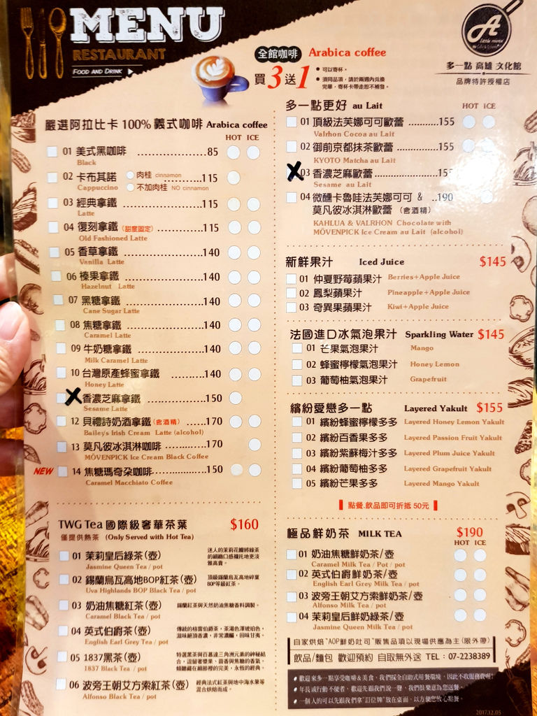 多一點咖啡館 (12).jpg