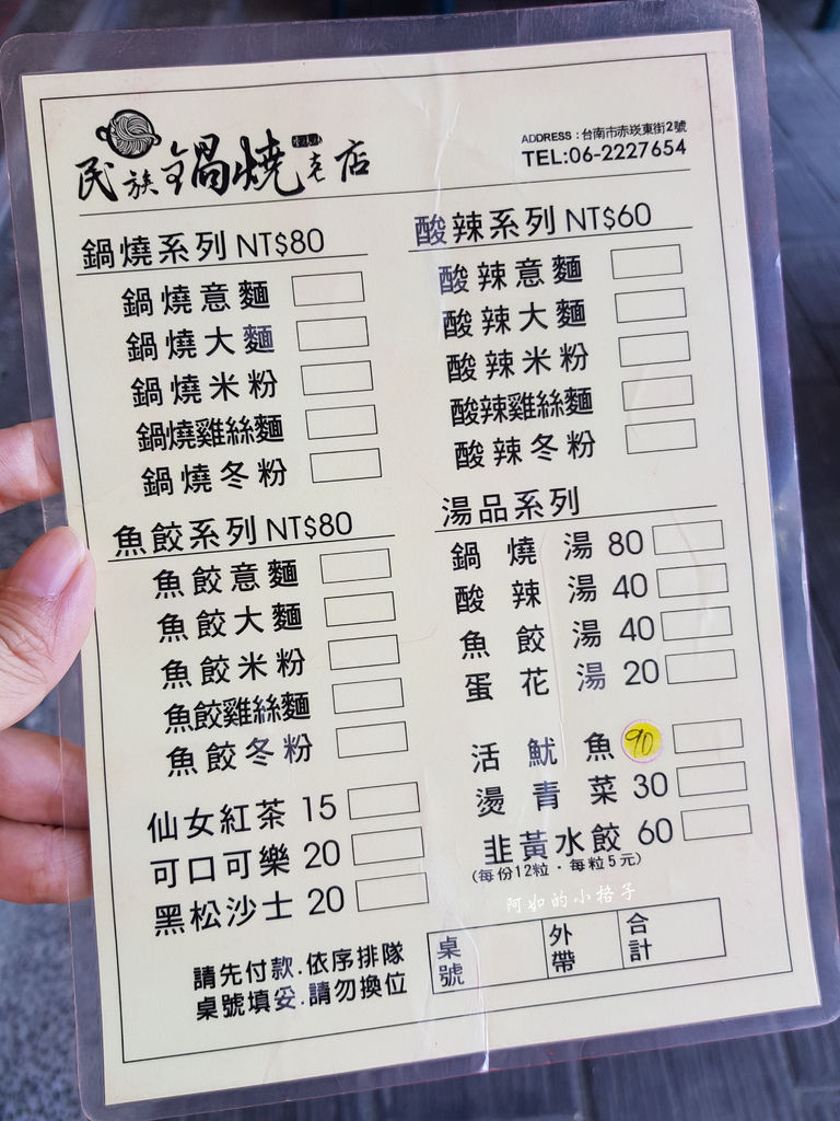 民族鍋燒老店 (4).jpg