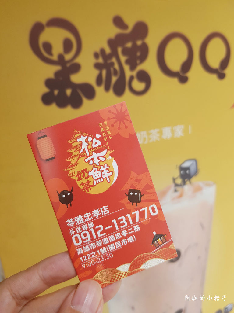 松本鮮奶茶 (7).jpg