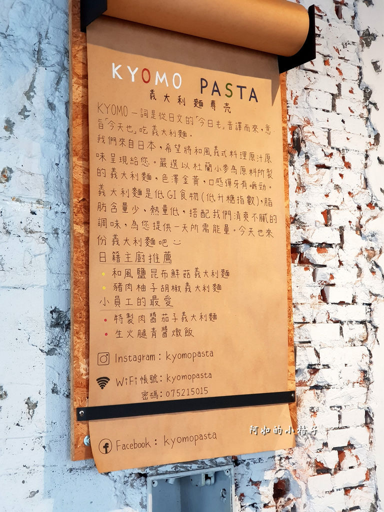 kyomo pasta 義大利麵専売 (15).jpg