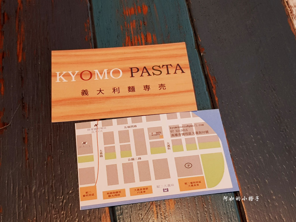 kyomo pasta 義大利麵専売 (44).jpg