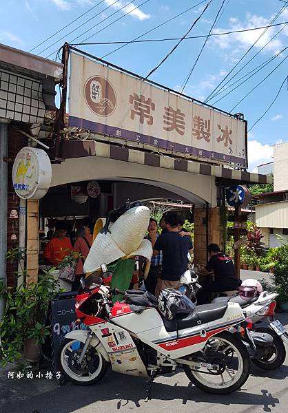 常美冰店 (1).jpg