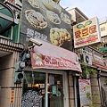 愛豆屋洋菓子工坊 (2).jpg