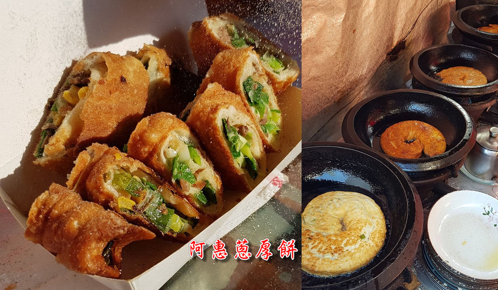 高雄美食,阿惠蔥厚餅,每日限量,起司蔥蛋餅,點心