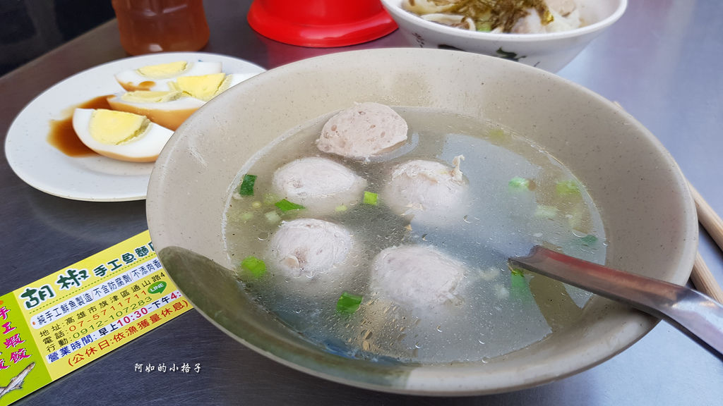 胡椒手工魚麵 (13).jpg