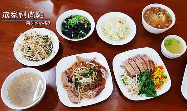 成家鴨肉麵 (1).jpg