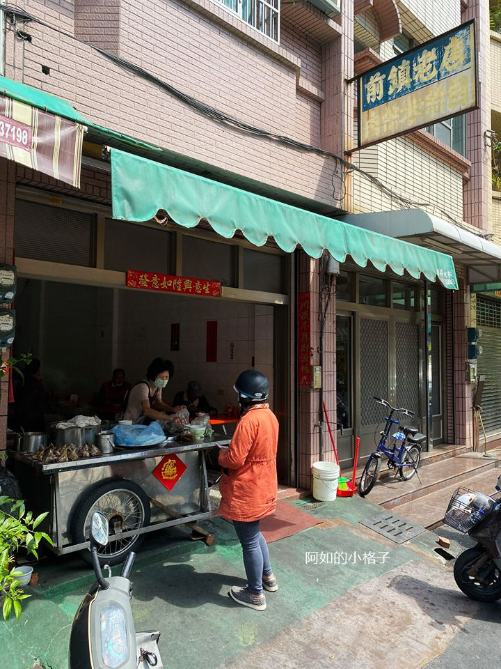 前鎮老店 (1).jpg