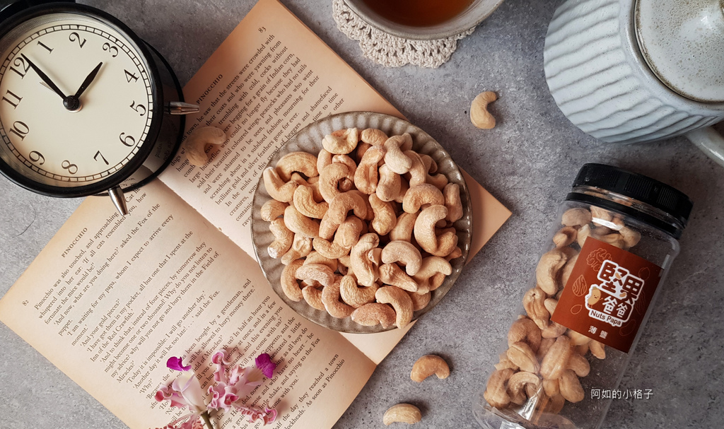 [廣宣] 苗栗後龍 堅果爸爸 低溫烘焙堅果