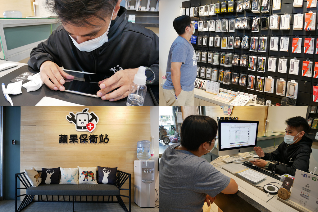 蘋果保衛站.jpg 蘋果保衛站.jpg