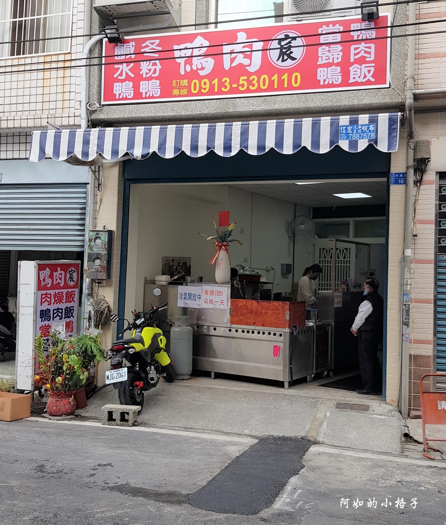 鴨肉宸 (2).jpg