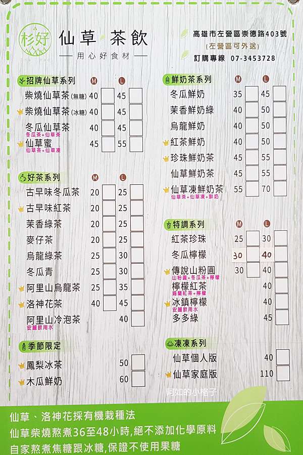 杉好商行 (4).jpg 杉好商行 (4).jpg