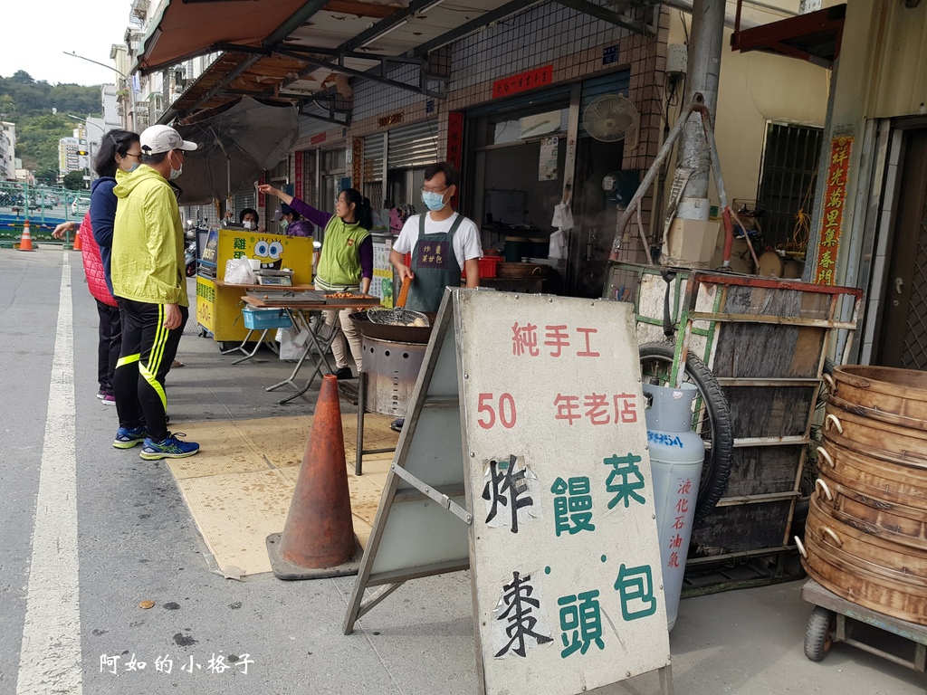 50年老店 炸棗 饅頭 菜包 (3).jpg