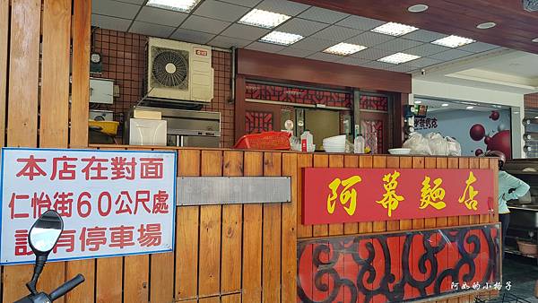 阿幕麵店 (4).jpg