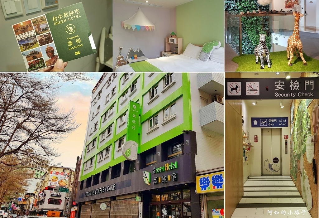 台中逢甲住宿．葉綠宿旅館 Green Hotel (1).jpg