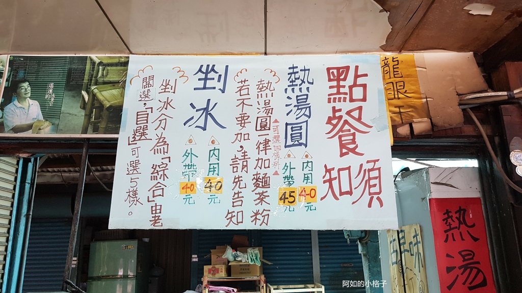 龍泉冰店 (8).jpg