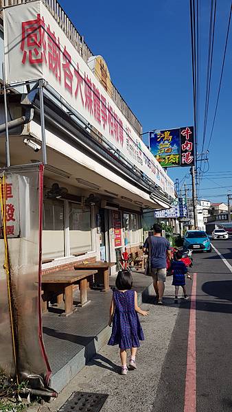 鴻品牛肉湯 (2).jpg