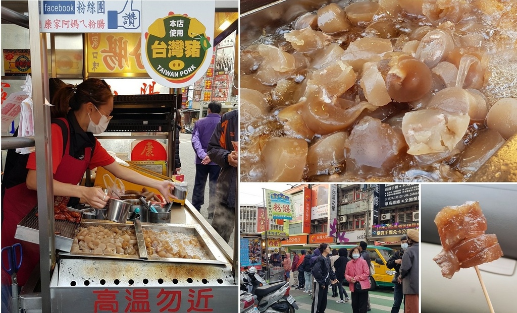 康家阿媽ㄟ粉腸 (1).jpg 康家阿媽ㄟ粉腸 (1).jpg