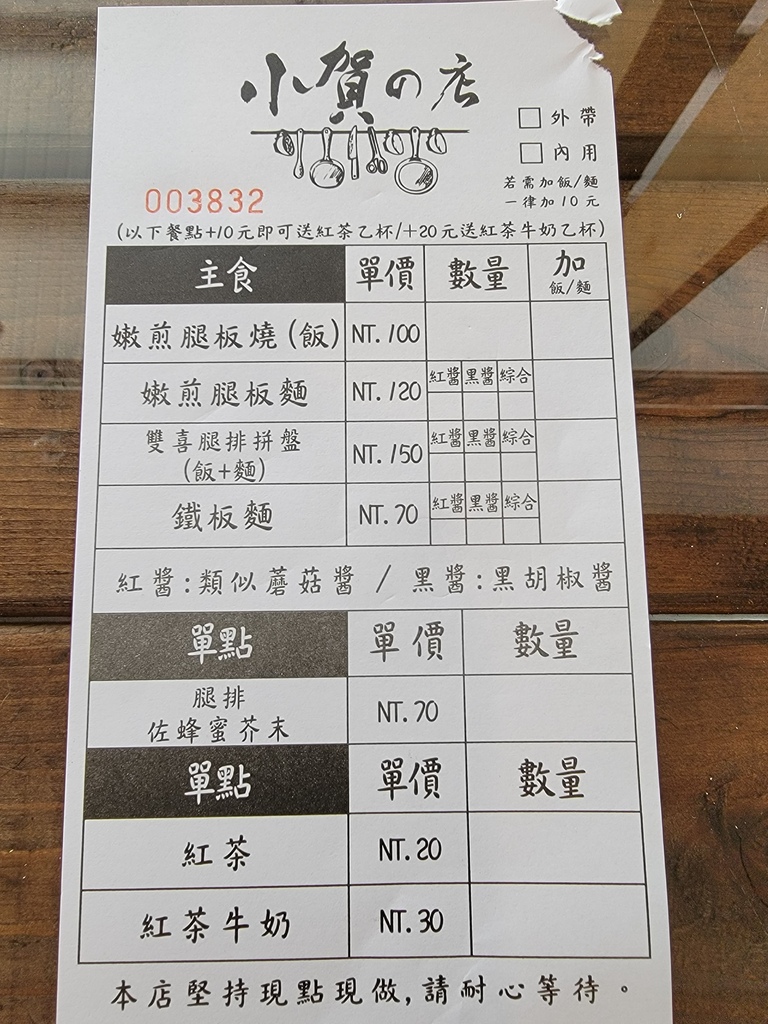 小賀的店 (6).jpg