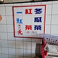 文進冰棒店 (7).jpg