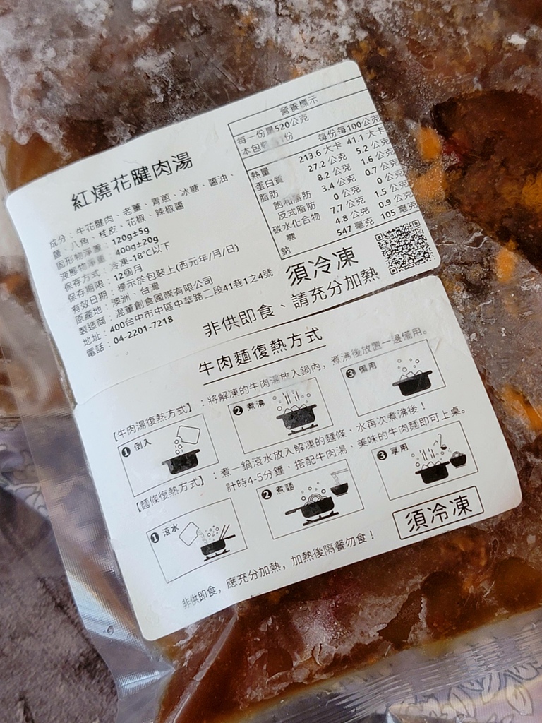 混董創食 (4).jpg