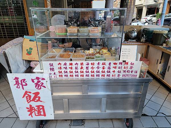 郭家飯糰 (2).jpg