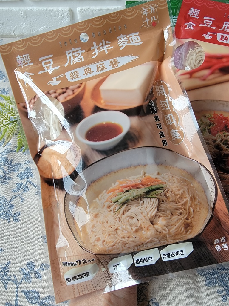 年方十八輕食豆腐拌麵 (3).jpg