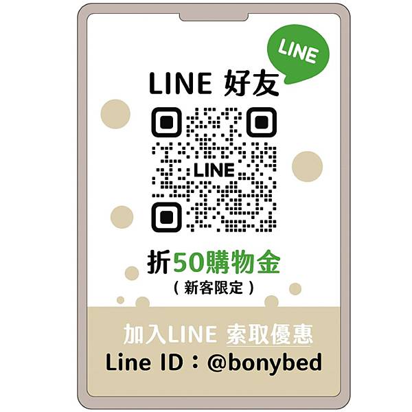 LINE.jpg