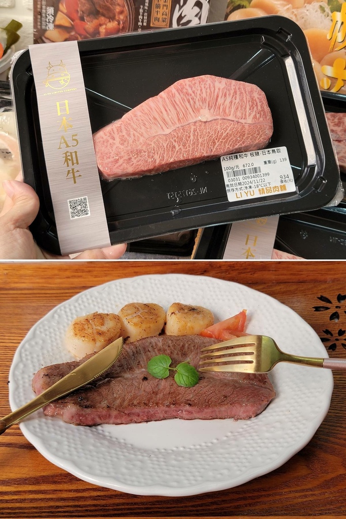 里昱精品肉舖 (37).jpg