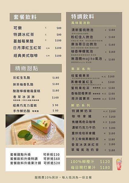 菜單6.jpg