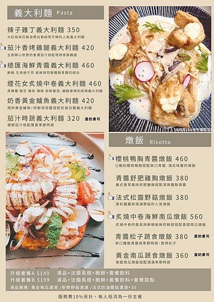 菜單3.jpg