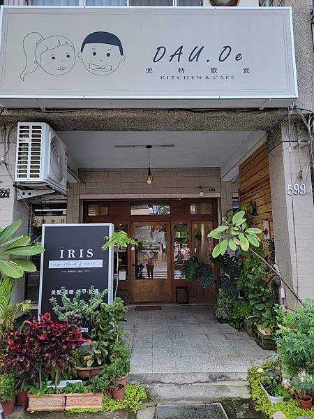 兜特歐宜 (2).jpg