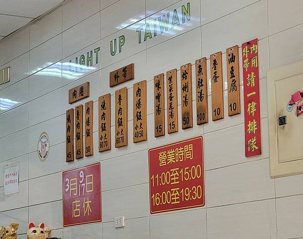 霞燒肉飯 (1).jpg