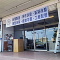 寶泰家具 (2).jpg