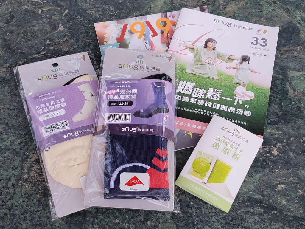 sNug除臭襪 (1)..jpg sNug除臭襪 (1)..jpg