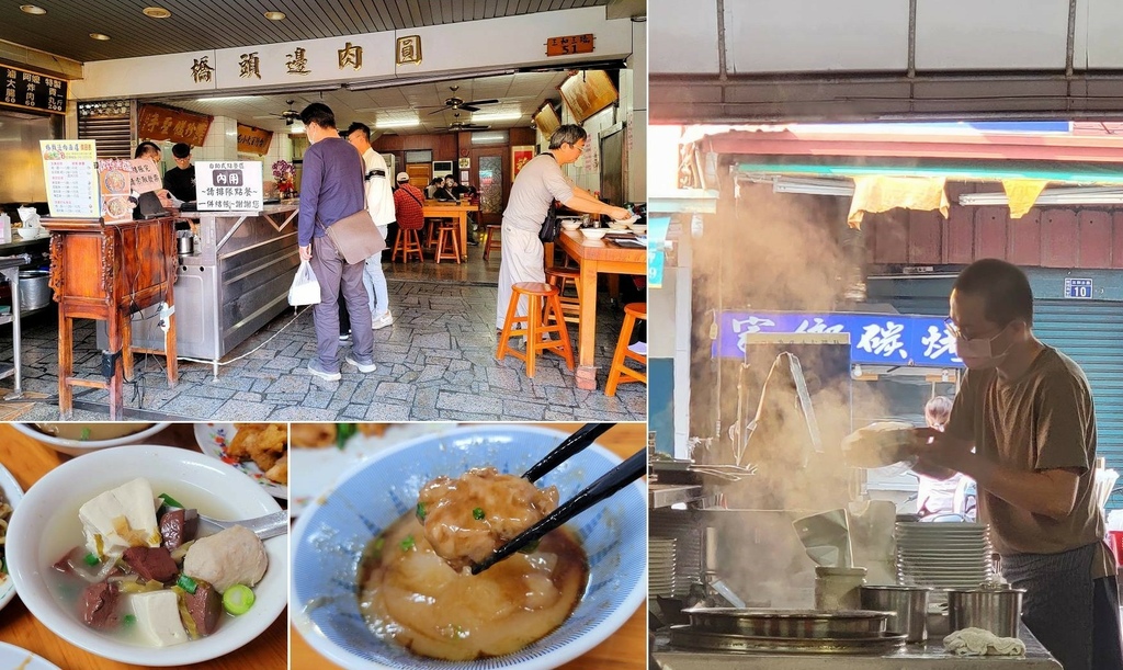 橋邊肉圓 (0).jpg