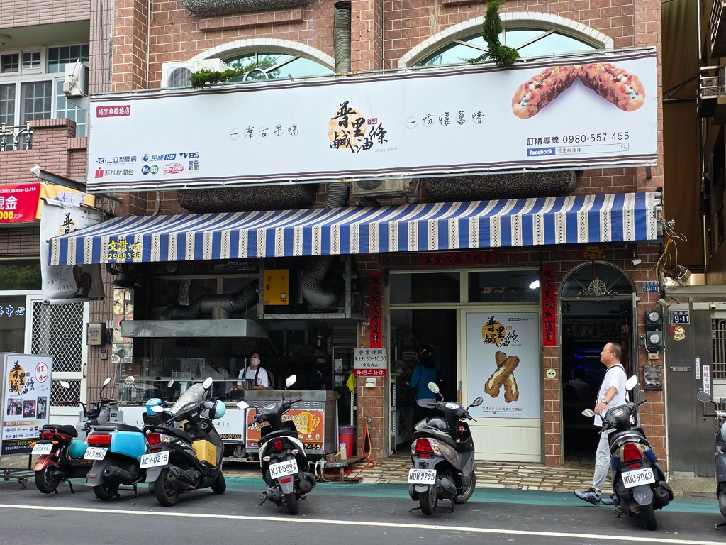 普里鹹油條 (1).jpg