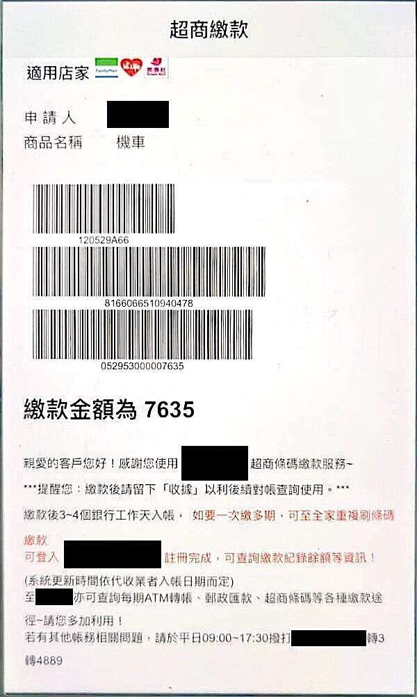 都有繳款卻變成慣性遲繳 哇 彥郡把貸款變簡單了 裕隆集團 黃彥郡 非代辦 痞客邦