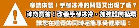 末梢血液循環不良全身冷冰冰 末梢血液循環不良全身冷冰冰