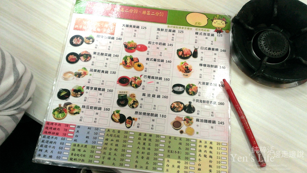 105.04 兩披索靚鍋 105.04 兩披索靚鍋