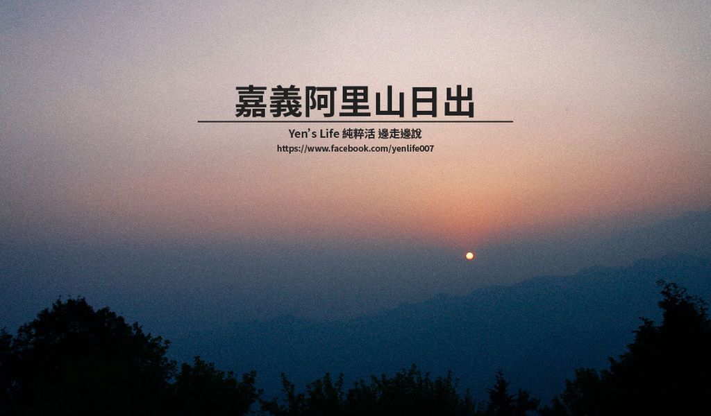 2016鐵路環島 2016鐵路環島