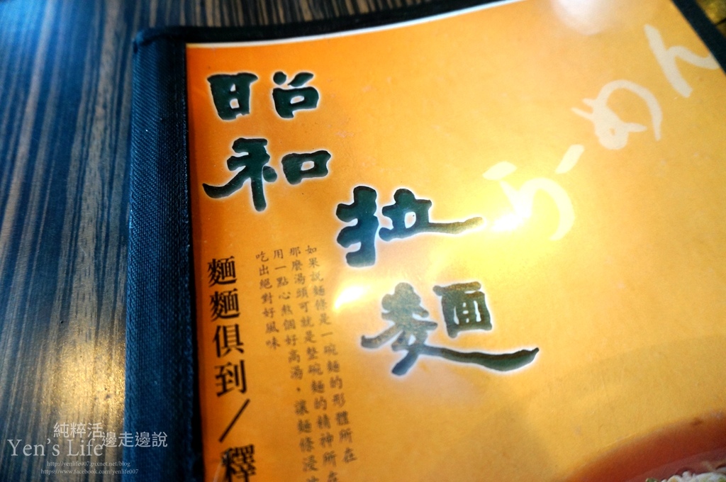 105.10 台中昭和拉麵 105.10 台中昭和拉麵