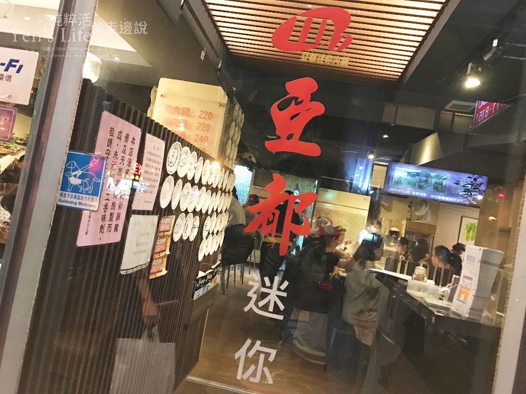 105.11 亞都迷你火鍋 105.11 亞都迷你火鍋