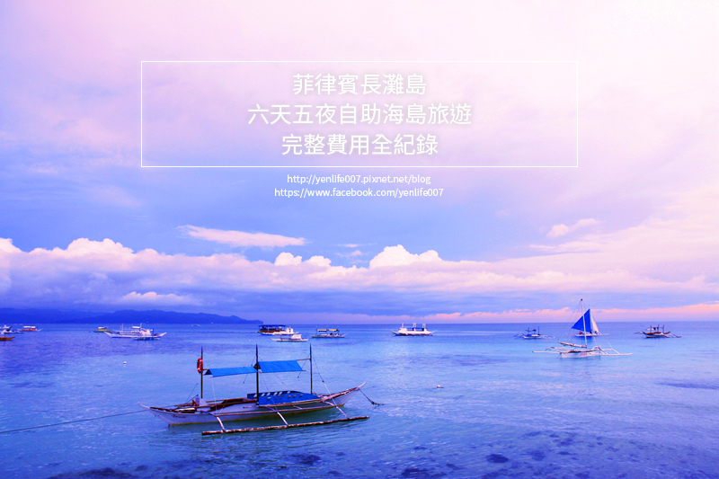 106.03 長灘島 106.03 長灘島