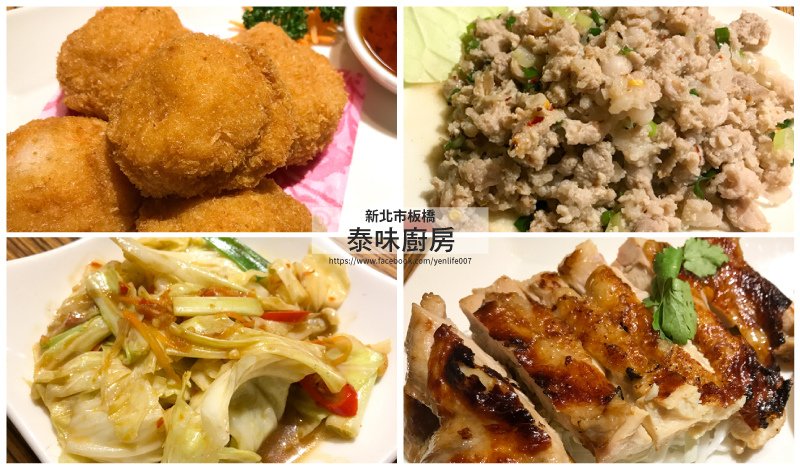 106.04 泰味廚房 106.04 泰味廚房