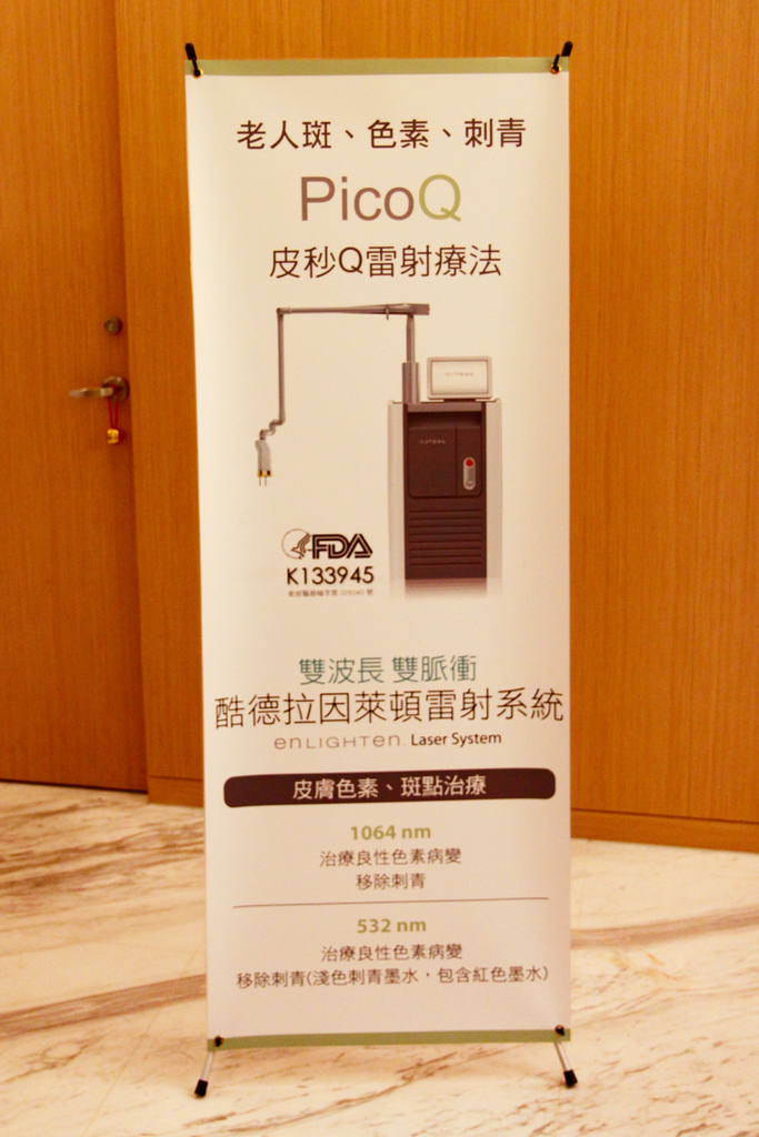 106.08 晶鑽診所皮秒蜂巢