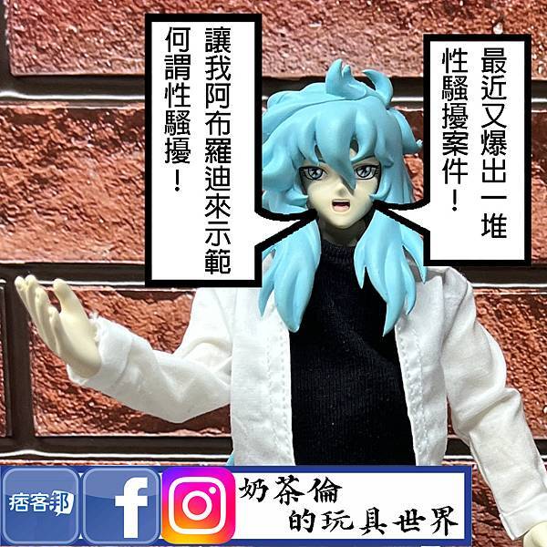 何謂性騷擾!?[奶茶倫小劇場]