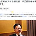 螢幕擷取畫面 2024-02-16 202826.png