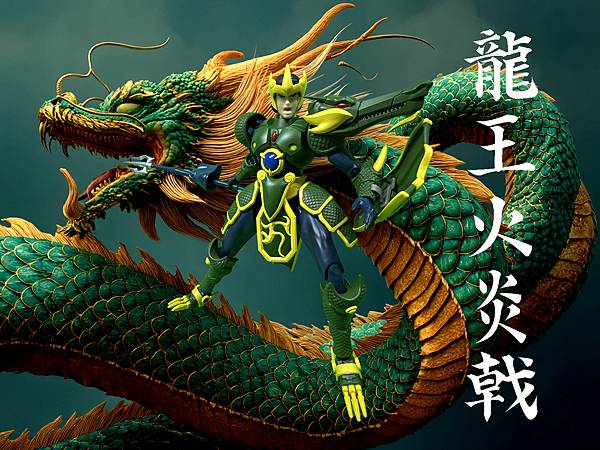 Yolopark AMK PRO 天空戰記 龍王龍馬 良馬[