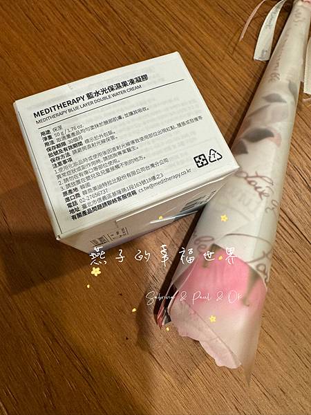 [體驗]MEDITHERAPY藍水光保濕系列凝膠&面膜 雙重